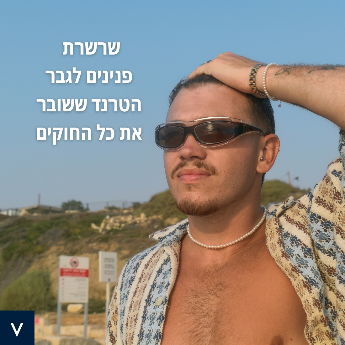 שרשרת פנינים לגבר – הטרנד ששובר את כל החוקים | VITANO