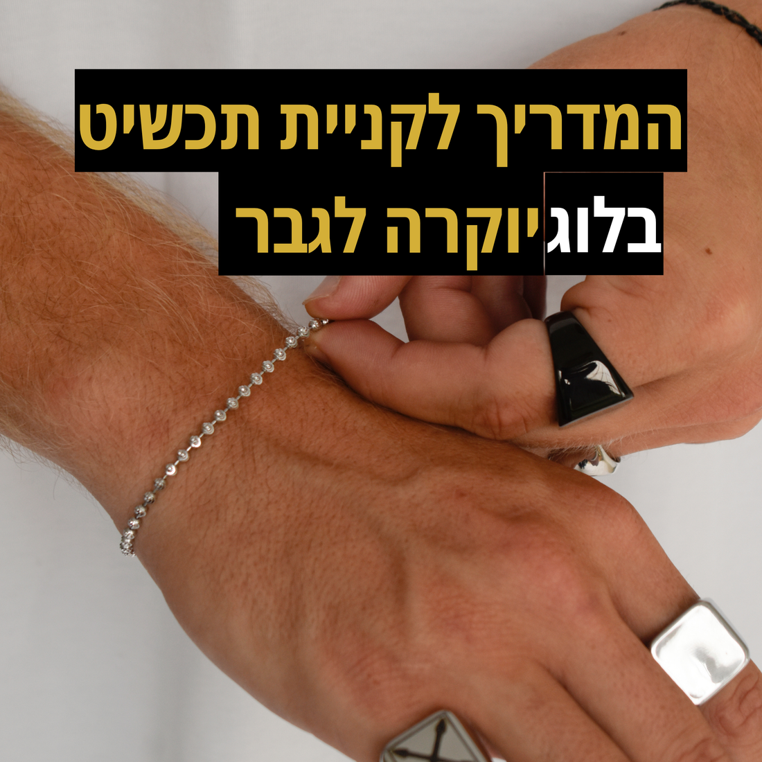 צמידי יוקרה לגבר – איך לבחור מתנה יוקרתית עם סטייל | VITANO