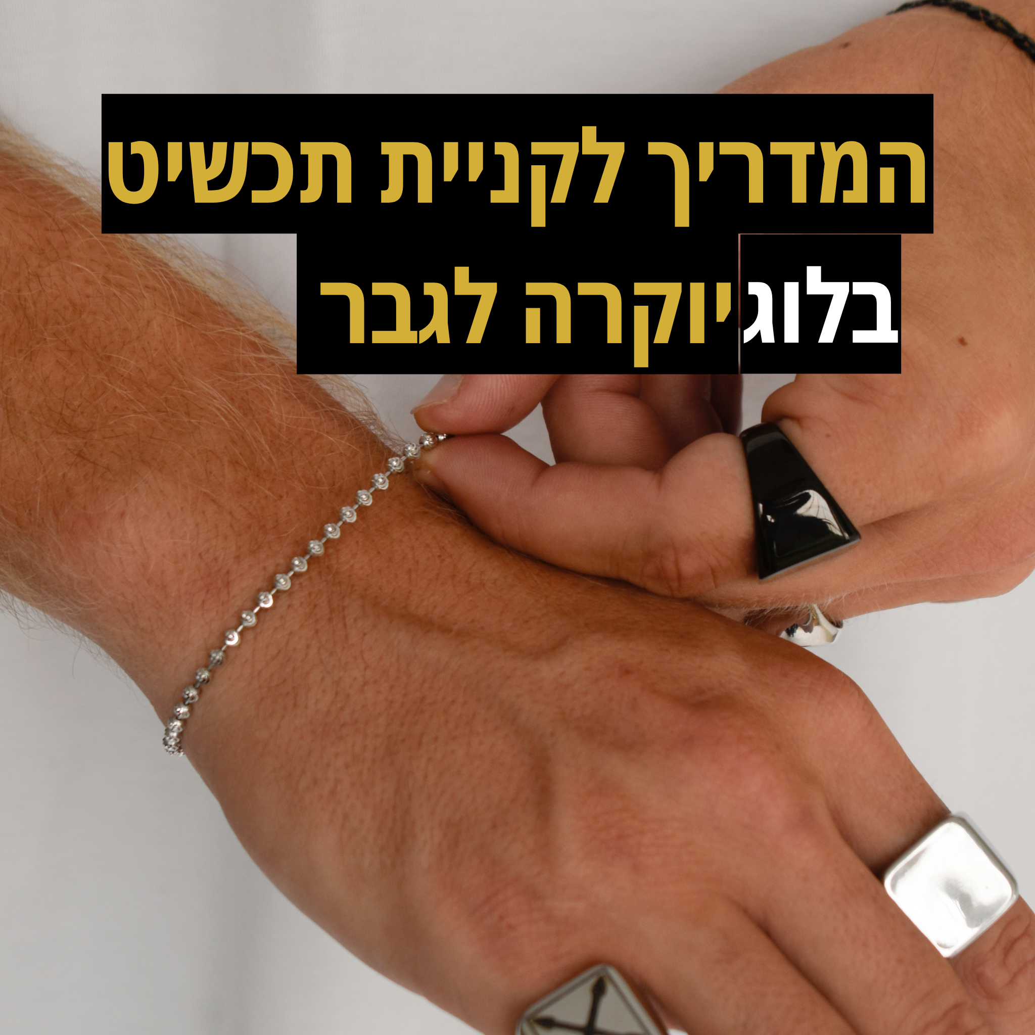 צמידי יוקרה לגבר – איך לבחור מתנה יוקרתית עם סטייל | VITANO